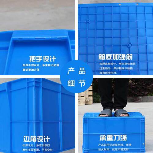 周转箱厚款塑料长方形塑料箱大号养鱼装龟胶箱带盖筐储物收纳箱子
