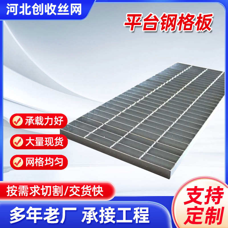 定制格踏步栅板厂热镀锌踏步焊接式工厂板过道走道钢楼梯板 平台