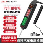 新款 电工测电笔智能汽车电笔测电笔试灯试电笔维修电路检测笔检测
