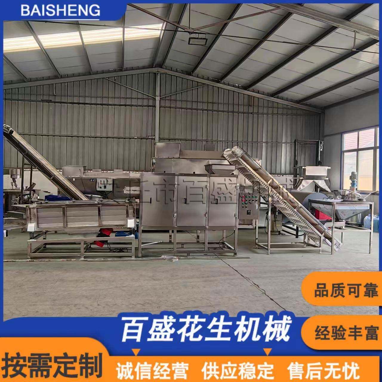 工厂用花生碎加工设备连续式大型花生仁核桃切碎机直刀剁碎机