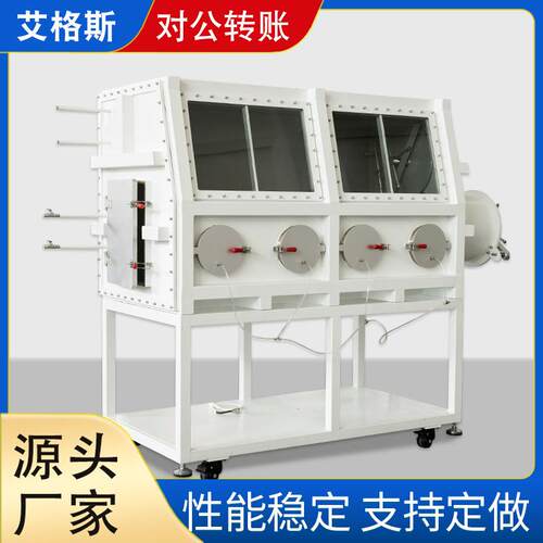 不锈钢真空手套箱双工位惰性气体保护喷特氟龙耐腐蚀防氧化干燥箱