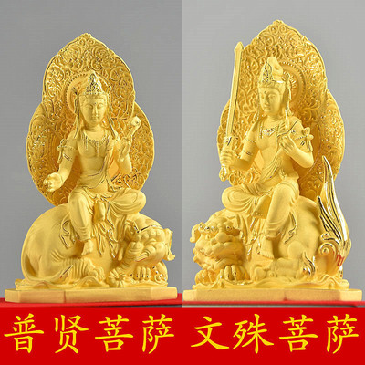 慧剑文殊普贤菩萨像家居供奉佛像普萨华严三圣绒沙金汽车摆件家用