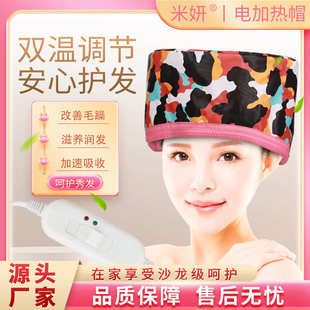 加热电热加工护发帽皮革发热帽帽热帽速蒸发源头厂家家用焗油