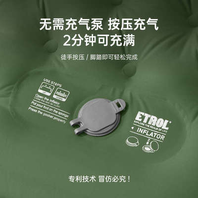 ETROL帐篷充气床垫户外防潮垫单人地铺睡垫可折叠充气垫露营装备
