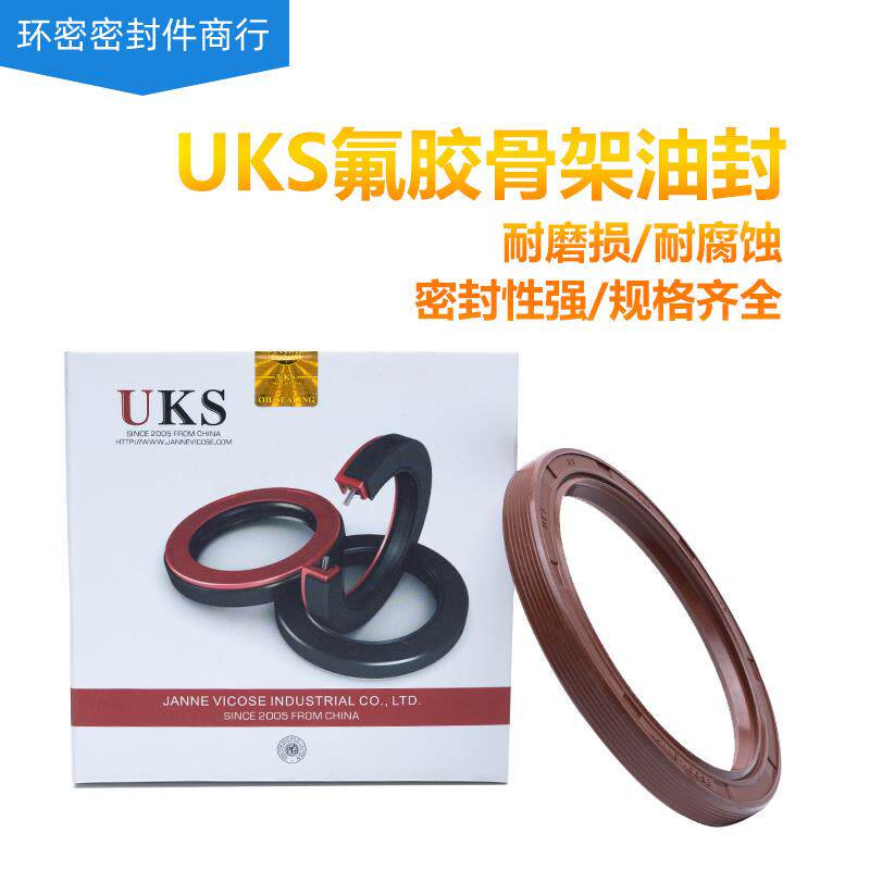 UKS氟胶骨架油封42/43/44/45*55*56*58*60*62*65*4/7/8/9/10/12
