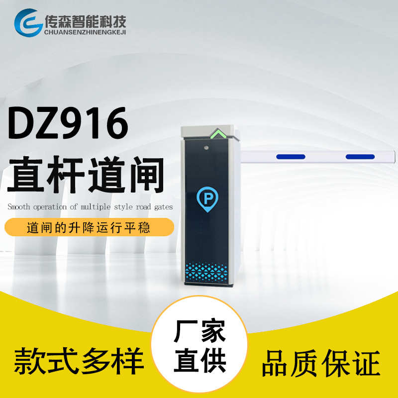 道闸栏杆出入口自动识别道闸直杆停车场收费起落杆小区门禁门卫杆