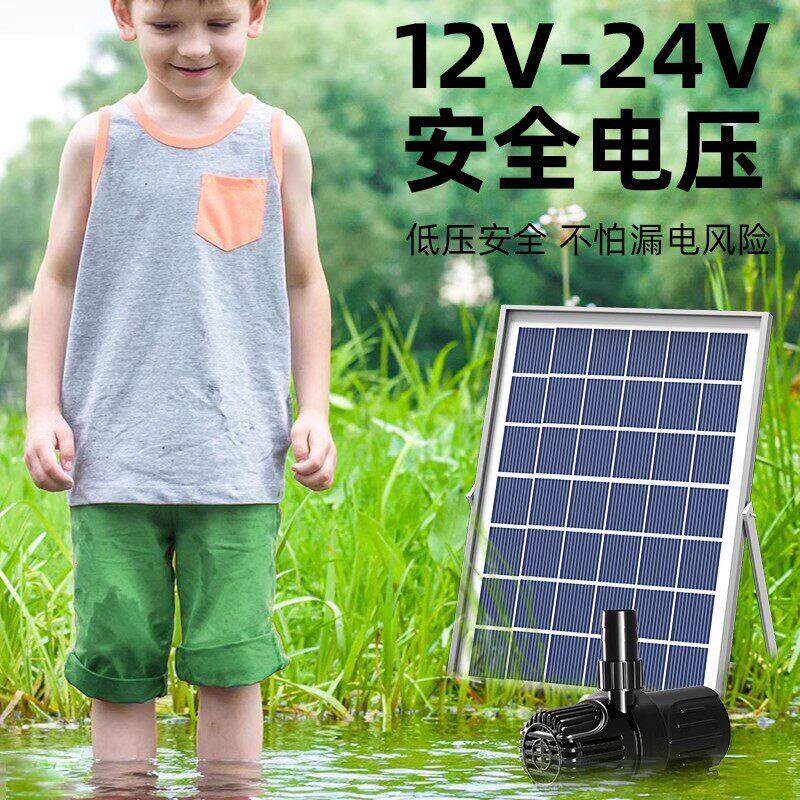 过滤器鱼塘太阳能鱼池增氧循环系统潜抽水泵鱼缸户外假山流水喷泉