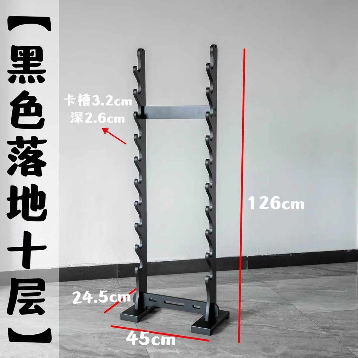 武馆刀架武器摆放多层实木剑架剑托落地刀剑落地兵器架笛子架箫架