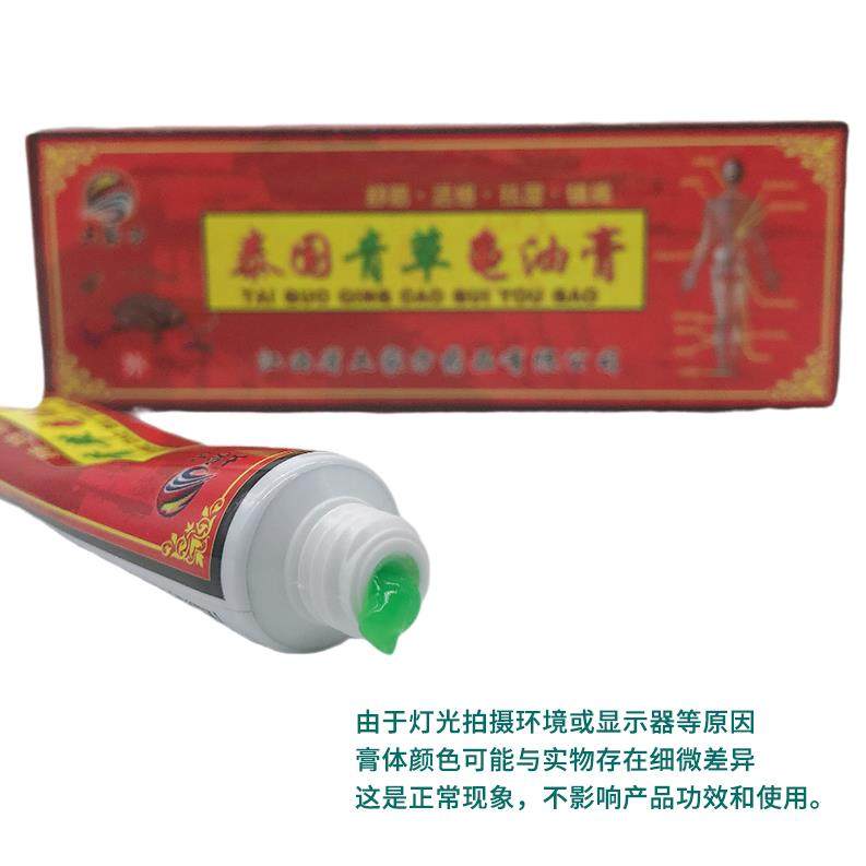 正品土家方泰国青草龟油膏乳膏颈椎肩周腰腿外用乳膏25g,保健用品,皮肤消毒护理（消）,淘宝优惠券,粉丝福利购,淘宝优惠卷