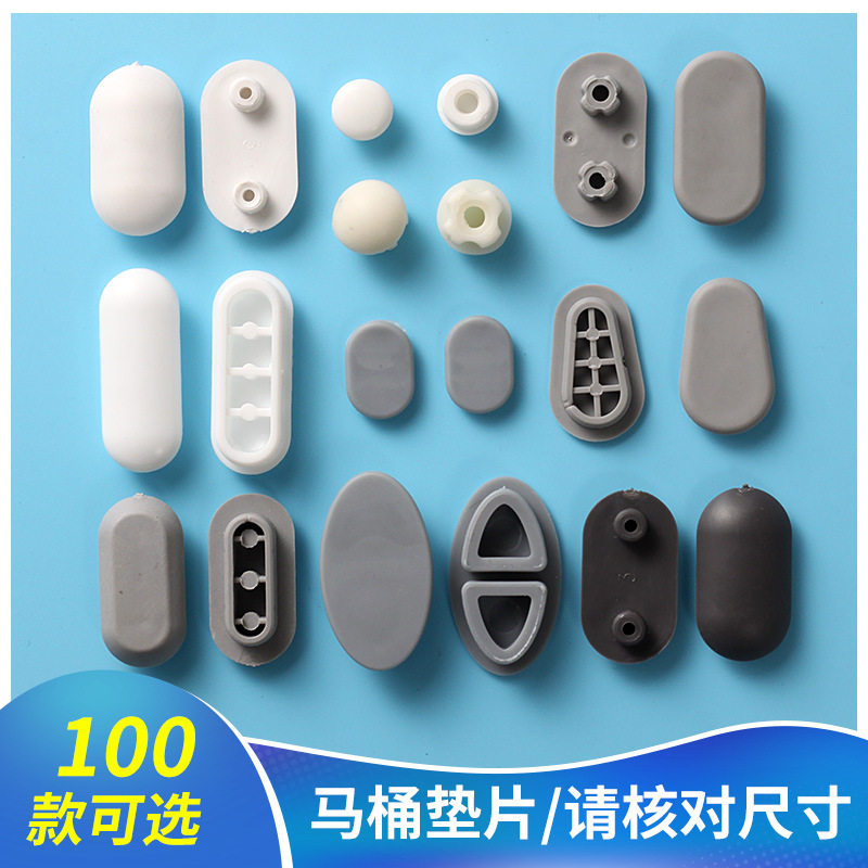 马桶盖防滑垫马桶其它卫浴配件