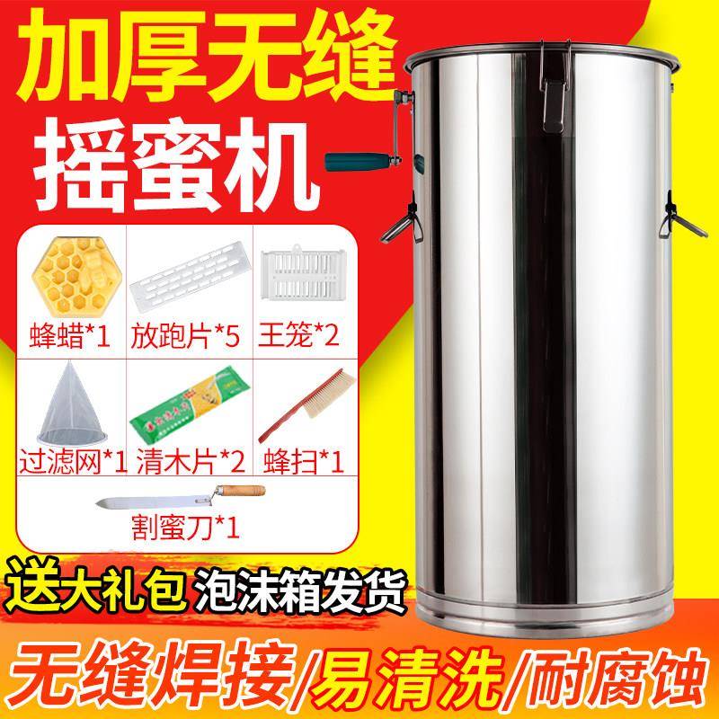 摇蜜机全不锈钢加厚小型家用养蜂工具全套摇蜂蜜分离机打糖机工具
