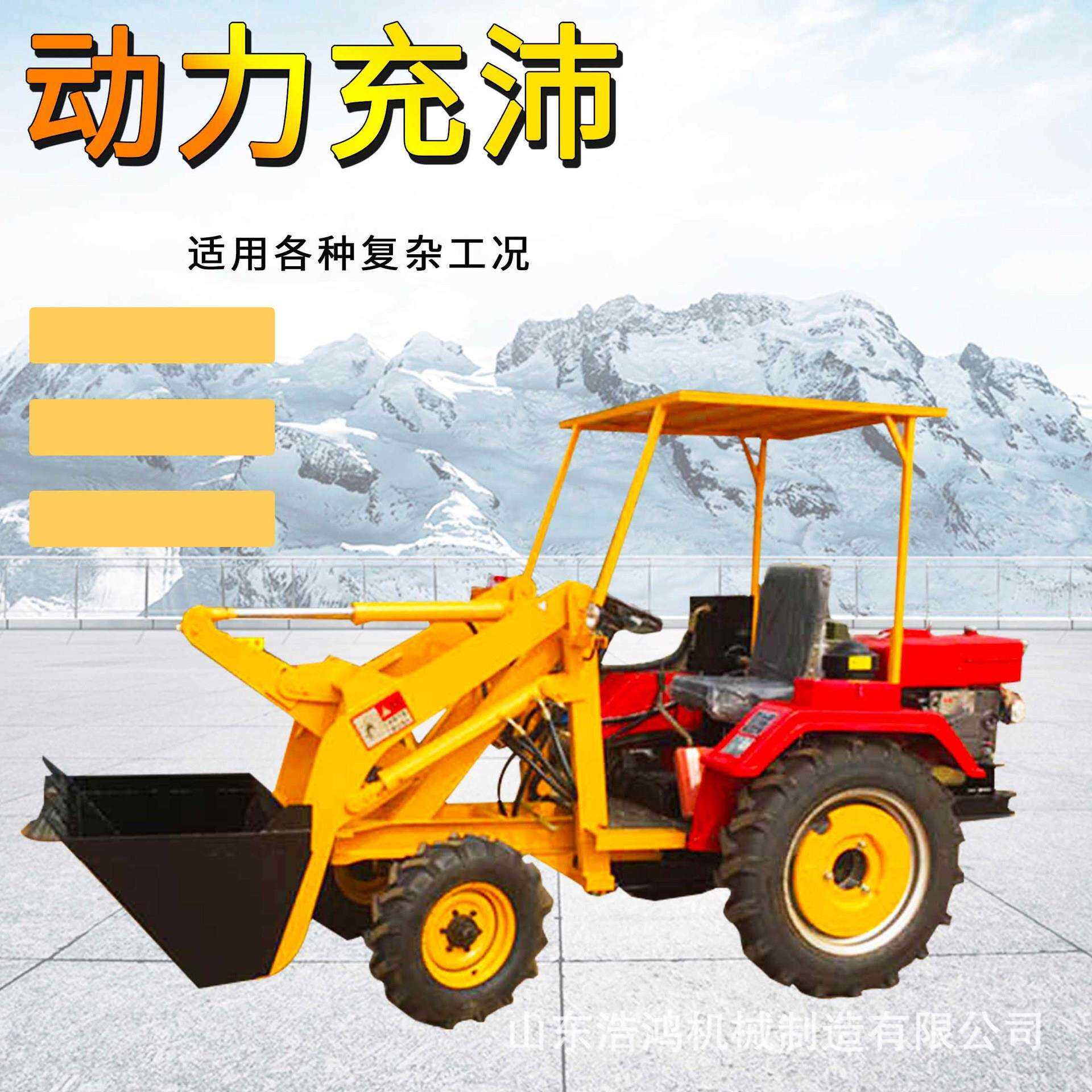 小型养殖场柴油大马力铲车家用多功能四驱厂家