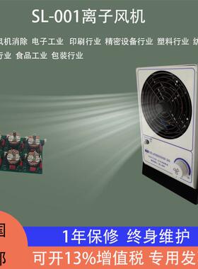 单头离子风机1头离子风机JF-8001