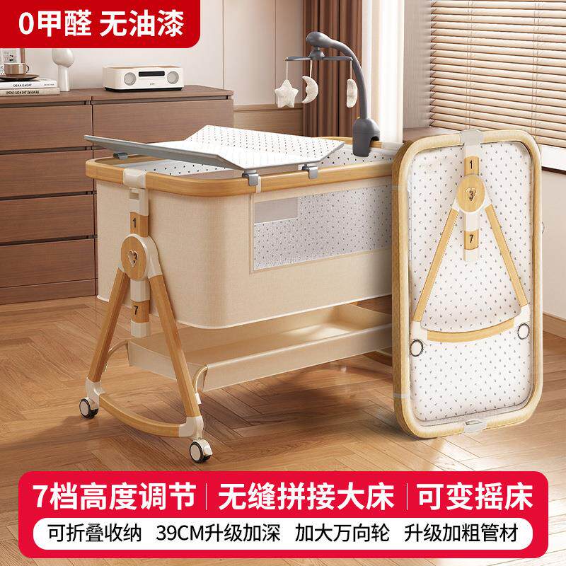 多功能婴儿床可折叠移动宝宝床便携式可拼接大床婴儿摇篮床新生儿