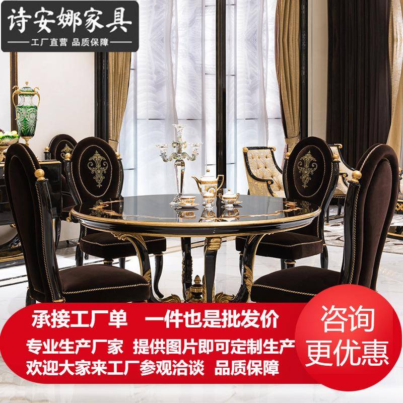 欧式餐桌实木雕花旋转圆桌新古典黑檀色彩绘美式餐桌椅组合家具