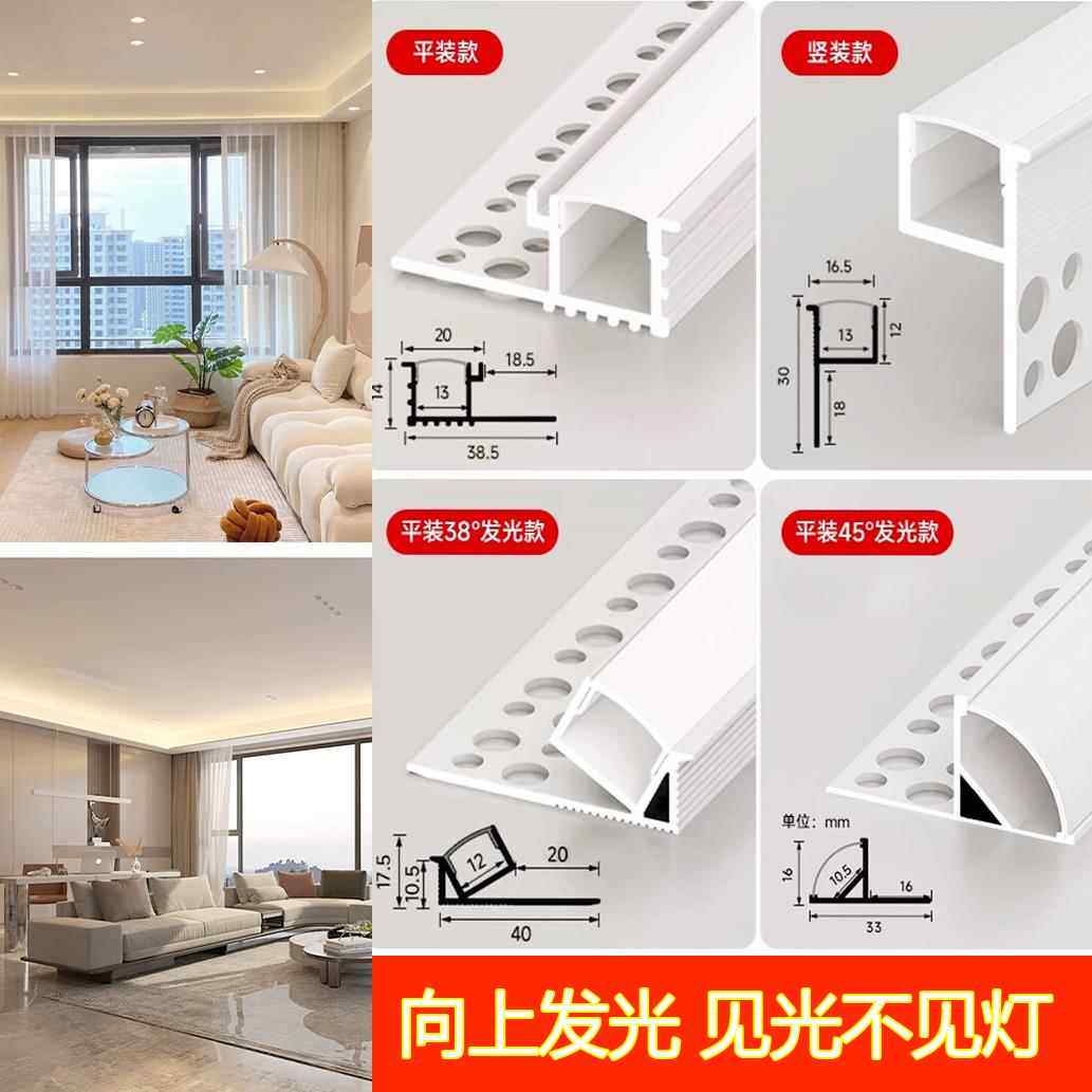 双眼皮线型单边向上发光客厅线条形吊顶见光不见灯铝槽悬浮顶灯带