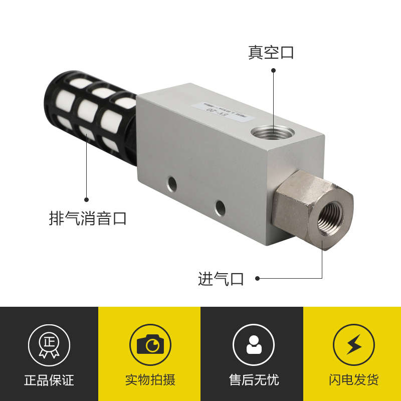 气动大流量真空发生器EV10152025HSCK大吸力真空发生器机械手配件