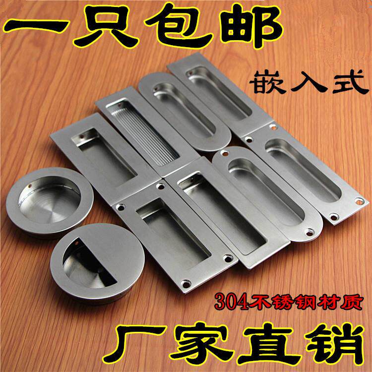 304不锈钢嵌入式暗拉手移门推拉门内嵌暗装隐形拉手柜门抽屉扣手