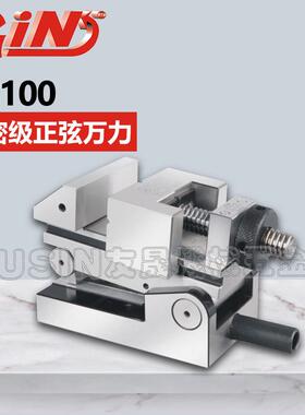 华南区总经销精展精密级正弦万力VC100工具万力 批士 平口钳 虎钳