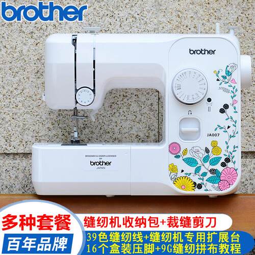 兄弟牌JA007缝纫机家用全自动迷你电动多功能台式小型吃厚带锁边