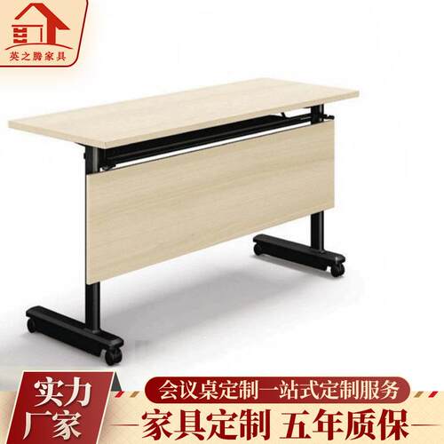 中山办公家具折叠桌学生多功能会议培训桌滑轮长条可移动