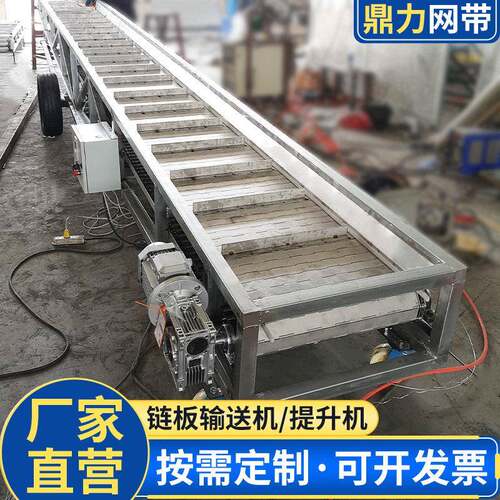 304不锈钢链板式输送机食品饮料铝纸箱传送输送带链板提升机