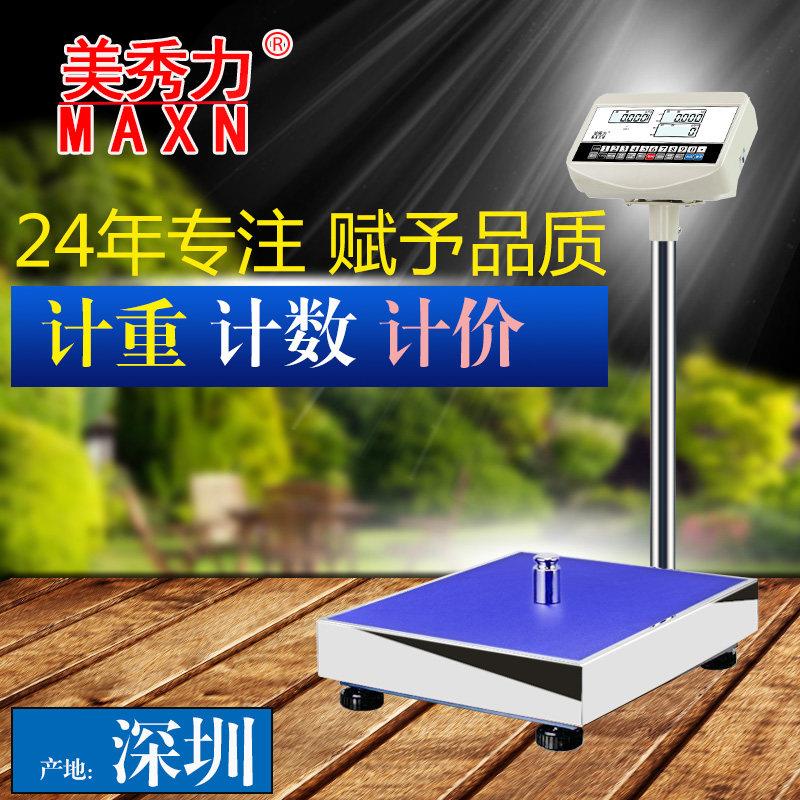 电子秤台秤1g计数商用高精度100kg300公斤磅秤精准工业电子称台称