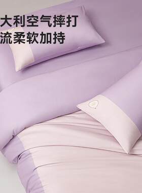 愉悦之家60支抗菌裸感四件套纯棉A类100全棉床单被套床上用品
