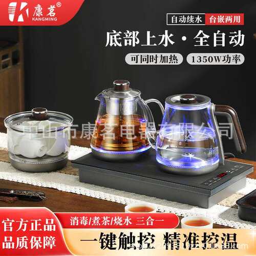 全自动上水电热烧水壶抽水泡茶专用茶台一体机茶桌嵌入式煮茶器具