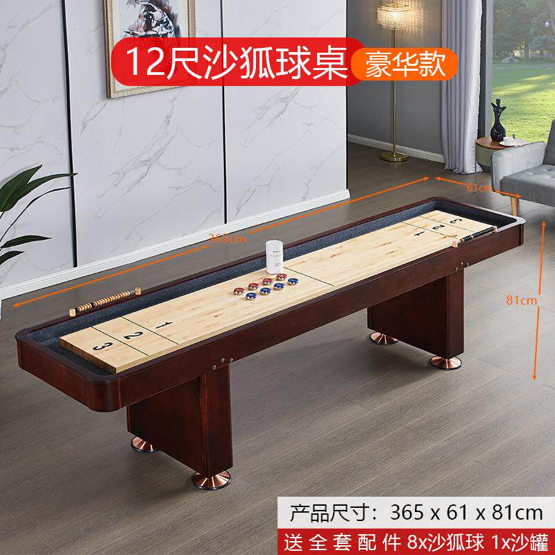 专业型12尺沙狐球桌比赛沙壶球台高档实木喷漆桦木滑道底板