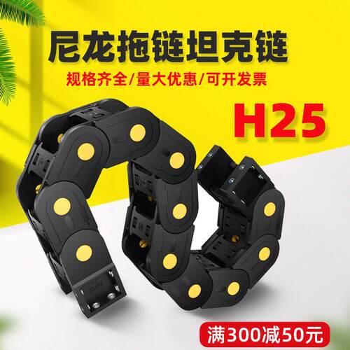 H25双向弯曲S型塑料尼龙拖炼穿线 线线 线槽机床桥式两面传动炼坦
