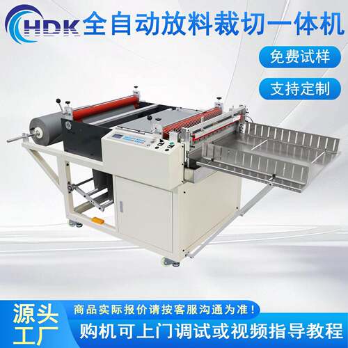 工厂自动放料无纺布裁切机微电脑横切机拷贝纸分切机多功能分条机