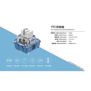 触发快线性电竞机械键盘轴体开关 回弹跟手 39gf TTC快银轴V2轴