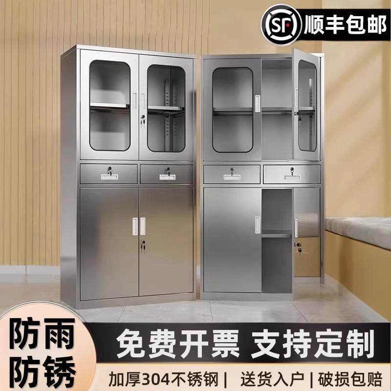 304不锈钢柜子储物柜文件柜中二斗带门财务凭证柜收纳置物柜衣柜