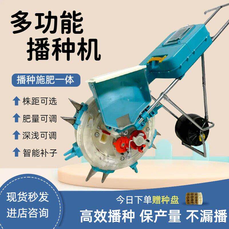 手推式播种机玉米黄豆精播机农用多功能小型点播机播种施肥All