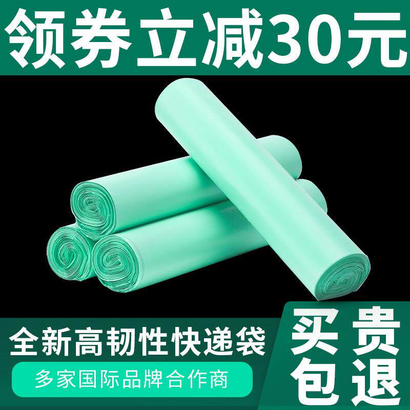 全新玉色高韧性耐撕耐磨快递袋打包袋子加厚防水申通中通专用