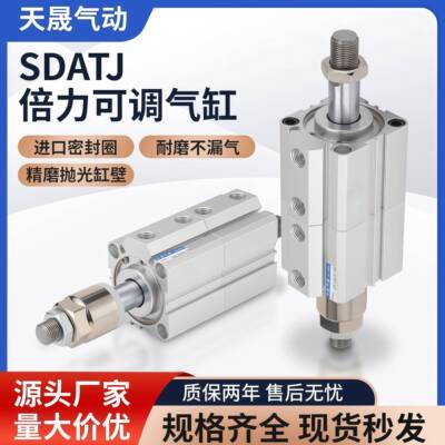SDATJ可调行程双倍力气缸SDATJ32X40X50X63X80X100X0-10-25-20-30