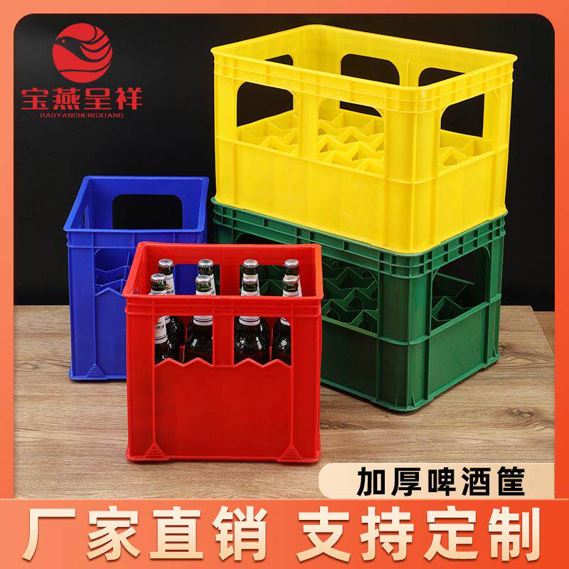 宝燕呈祥厂家塑料24瓶啤酒箱 汽水周转筐玻璃瓶12瓶啤酒箱