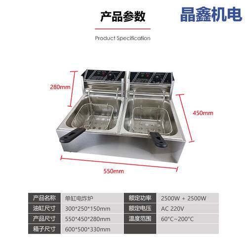 境用电热双缸炸炉306L摆薯跨条鸡翅油炸锅电炸锅大容量摊商小吃设