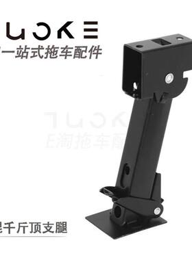 【E淘】撬棍千斤顶剪式斜式千斤顶455公斤拖挂房车推车支架支撑腿