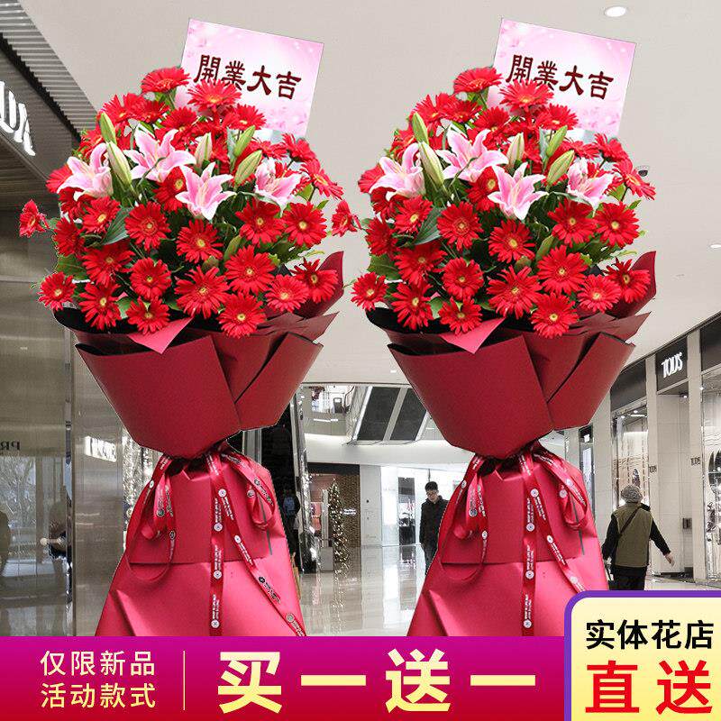 特价中成都开业鲜花花篮商务开张开业温江郫县双流都江堰同城配送