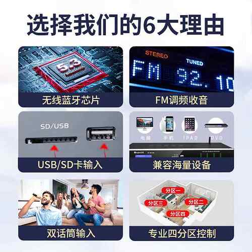 AV功4D18AV-4D180-0立体声分区蓝牙放阻机家用KTV四通道定防啸叫