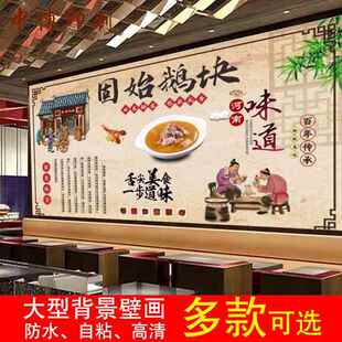 复古固始鹅块室内防水背胶贴画老鹅汤烧鹅广告海报贴纸背景装饰画
