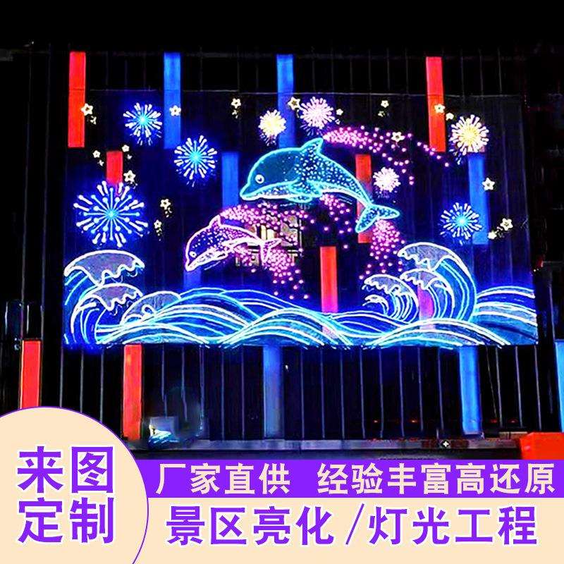 天幕灯饰画led户外灯光节造型灯夜景霓虹灯商场墙体美陈亮化厂家