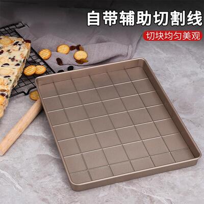 雪花酥厚切炒酸奶模芝麻糖切割线120格60格定形不粘底饼干模具