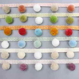 新款网红毛球花边辅料装饰法式点缀窗帘纱球球珠子米色毛毛球配件