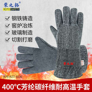 荣之拓耐高温400度工业冶炼烤箱微波炉烘焙劳保手套工业防烫手套