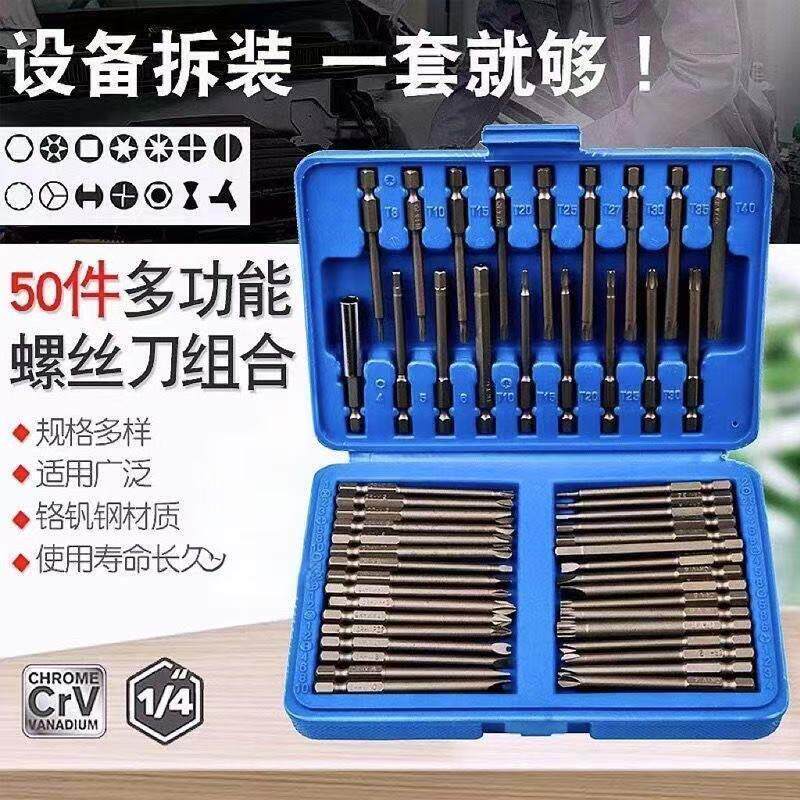 工业级超硬螺丝刀铬钒合金钢铬钒合金钢强磁手电钻电动螺丝刀批头