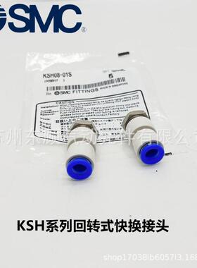 SMC高速旋转接头KSH04-M5 KSH04-M6 KSH04-01S