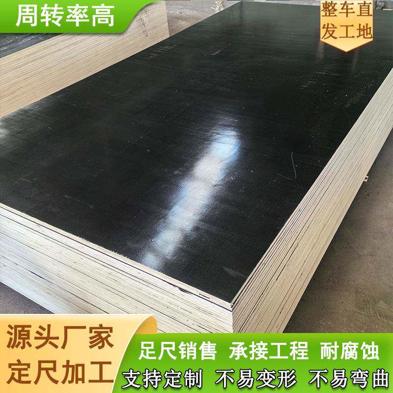 工厂值供廊坊建筑模板尺工程覆膜板胶合板多层板清水杨木材质